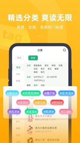 书旗小说极速版图2