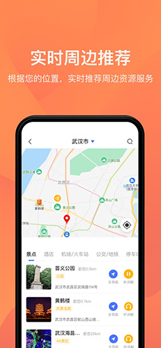 游湖北官方最新版图2