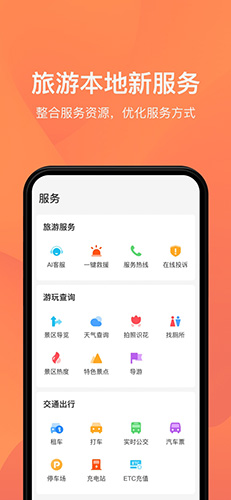 游湖北官方最新版图4
