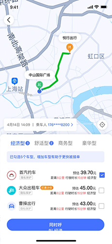 悦行出行安卓版(2)
