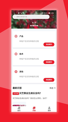喜乐达最新免费版(2)