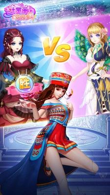 叶罗丽花园梦安卓版图2