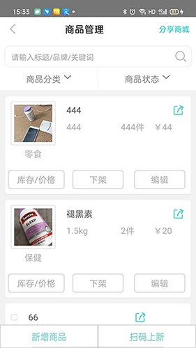 智慧喵安卓免费版(1)