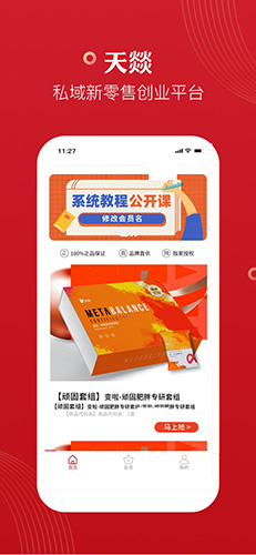 天燚app图2