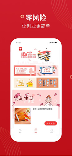 天燚app图3