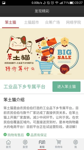 农民伯伯图3