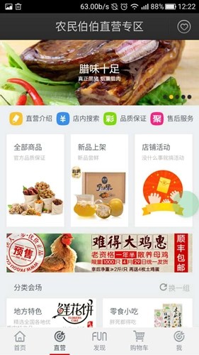 农民伯伯图2