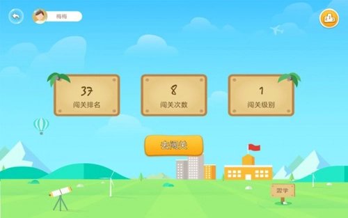 翌学原版(3)