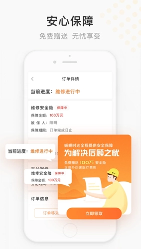 蜥蜴时达物流直装版(3)
