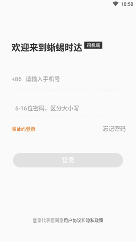 蜥蜴时达物流直装版(4)