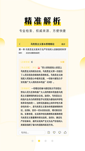 考研汇直装版(1)