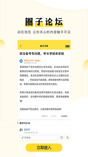 考研汇直装版(3)