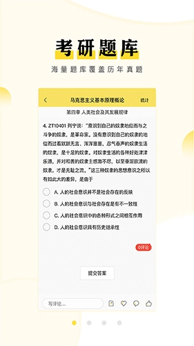 考研汇直装版(4)