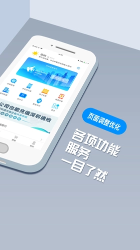 鹏淘安卓免费版(4)