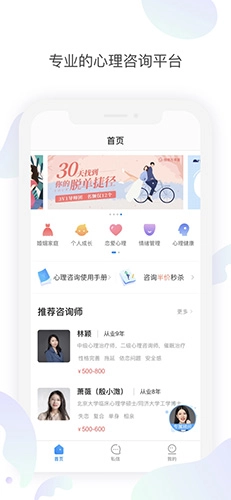 壹心理咨询正版图1