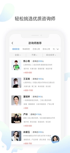 壹心理咨询正版图2