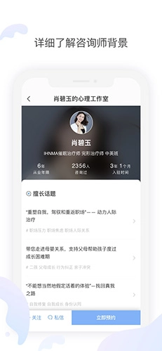 壹心理咨询正版图3