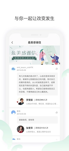 壹心理咨询正版图4