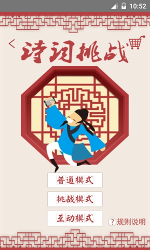 中华好诗词手机正版(2)