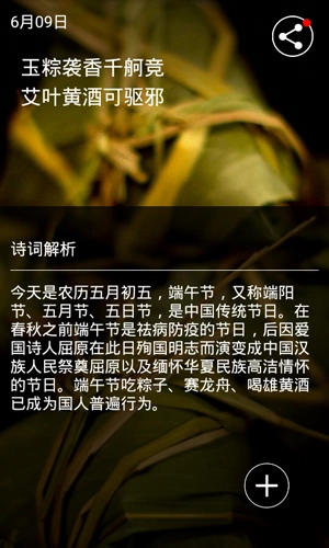 中华好诗词手机正版(1)