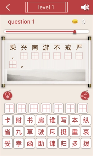 中华好诗词手机正版(4)