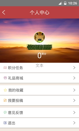 中华好诗词手机正版(3)