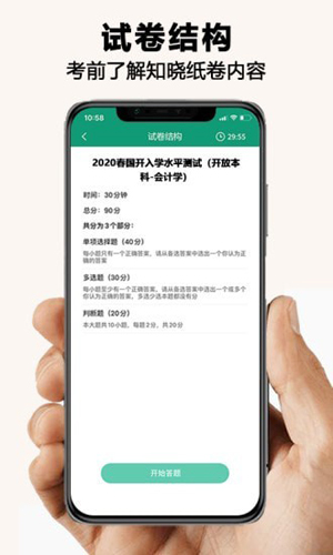 全能考试系统正版(3)