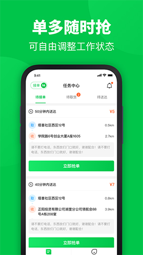 你家菜场骑士手机最新版图3