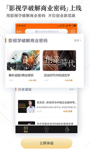 墨宝安卓直装版图2