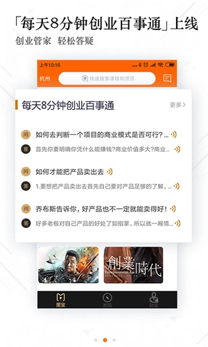 墨宝安卓直装版图3