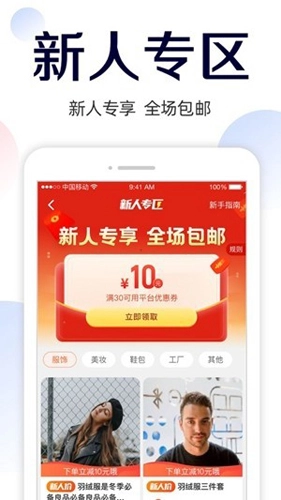 51货源网手机最新版图2