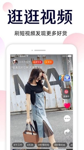 51货源网手机最新版图4