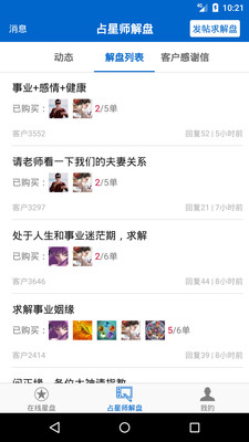 81pan占星免费原版(4)