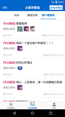 81pan占星免费原版(2)