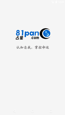 81pan占星免费原版(1)
