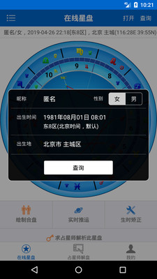 81pan占星免费原版(3)