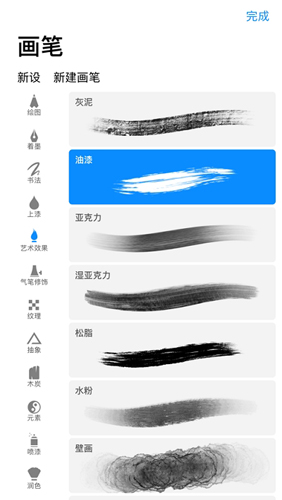 Procreate Pocket手机免费版图2