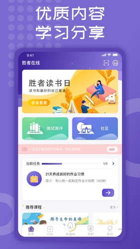 胜者在线手机最新版(1)