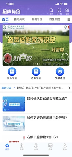 超声有约直装版(1)