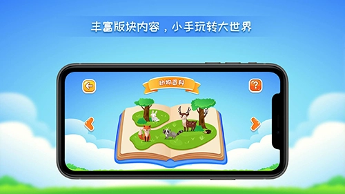 晟立AR地球仪安卓免费版(4)