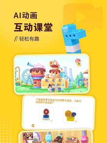 小河狸创客免费原版(4)