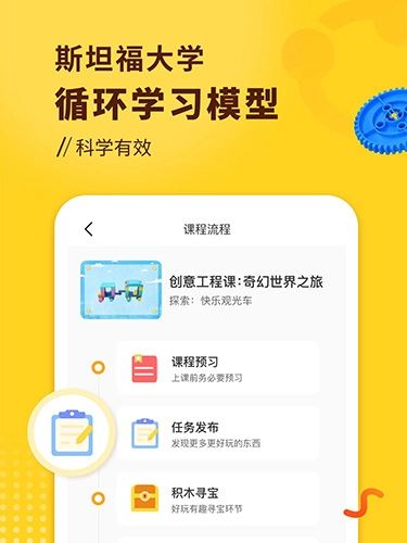 小河狸创客免费原版(1)