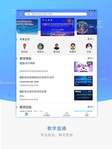 医谱免费原版(1)
