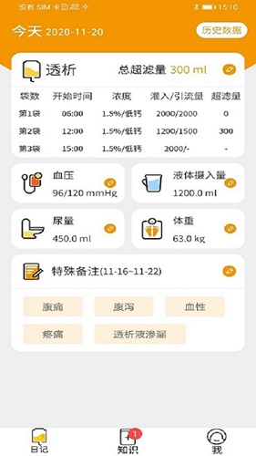 百透佳最新免费版(2)