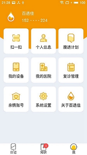 百透佳最新免费版(3)