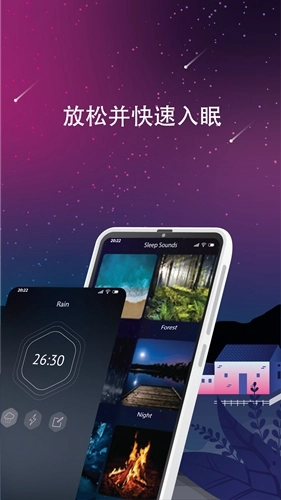 睡眠声音官方最新版图1