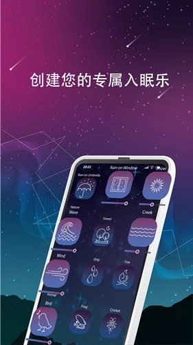 睡眠声音官方最新版图2