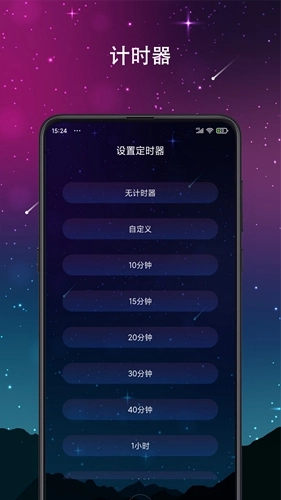 睡眠声音官方最新版图4