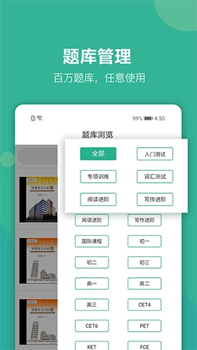 进名校教师端官方最新版(3)