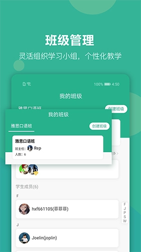 进名校教师端官方最新版(4)